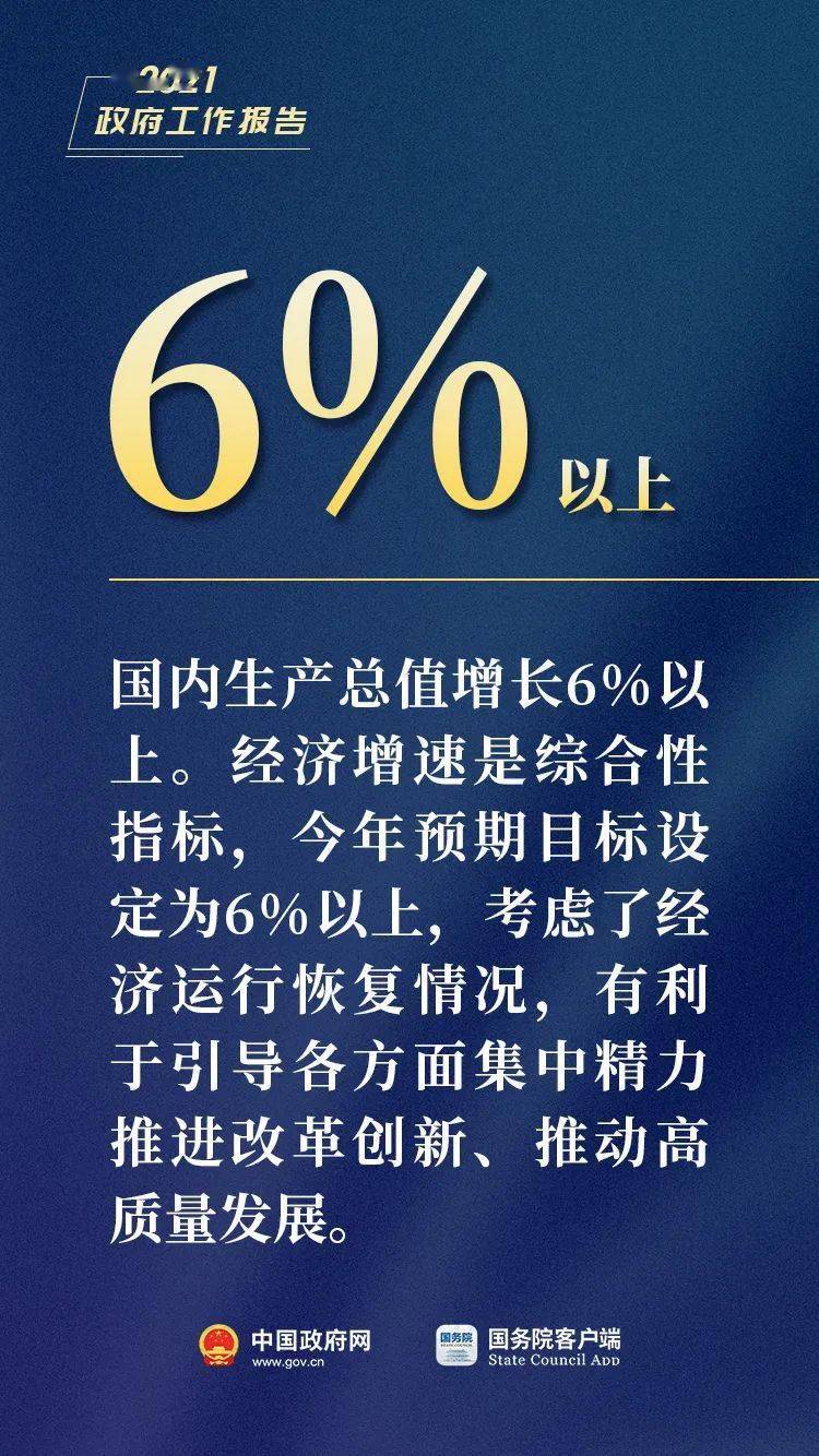 总理报告中这18个数字 必看 中国政府