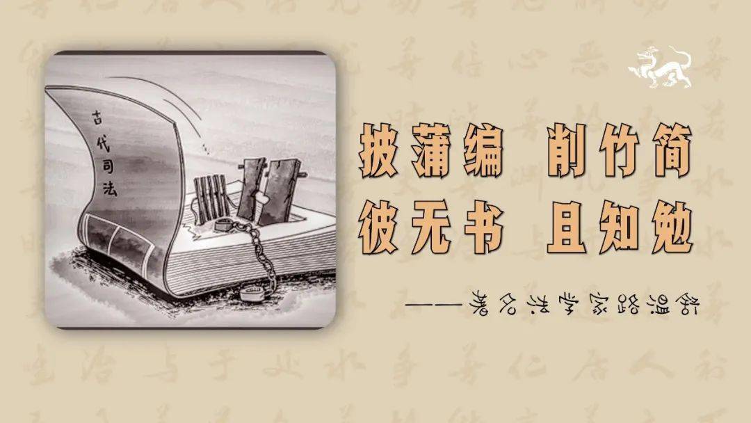 秒懂宁晋——《三字经》里面有位宁晋法学家_路温舒