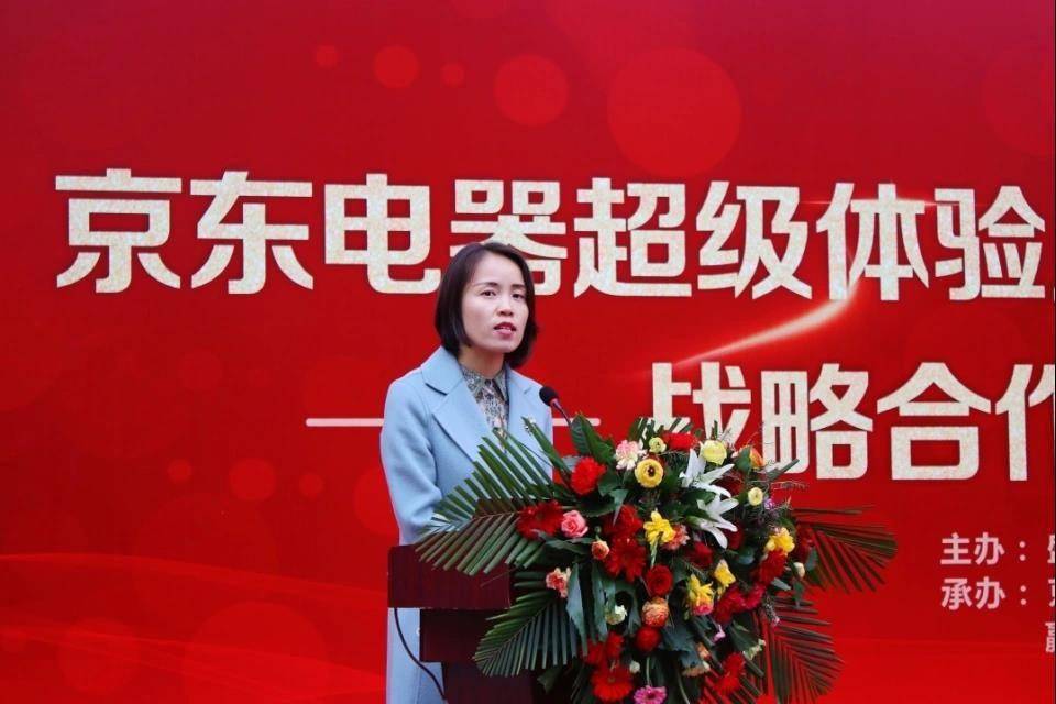 42万平方米京东电器超级体验店西北首店签约入驻西安