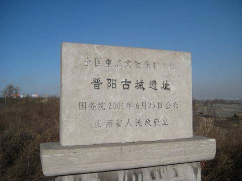 官方回复：晋阳古城国家遗址公园建设进展