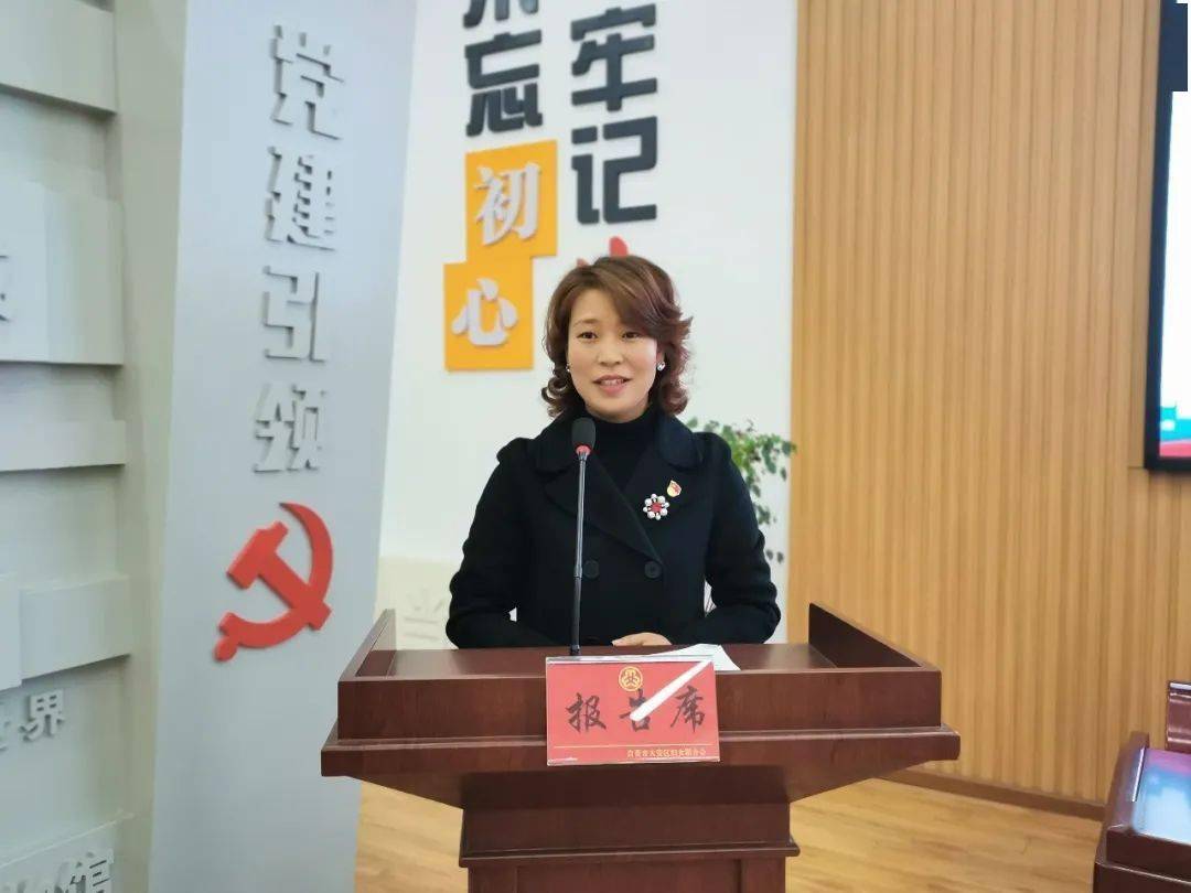 学党史庆三八大安区妇联开启党史学习教育第一课暨三