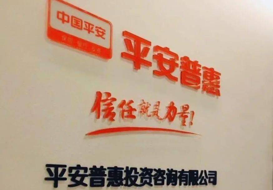 平安普惠贷款捆绑仍频曝用户投诉：贷款利率高达