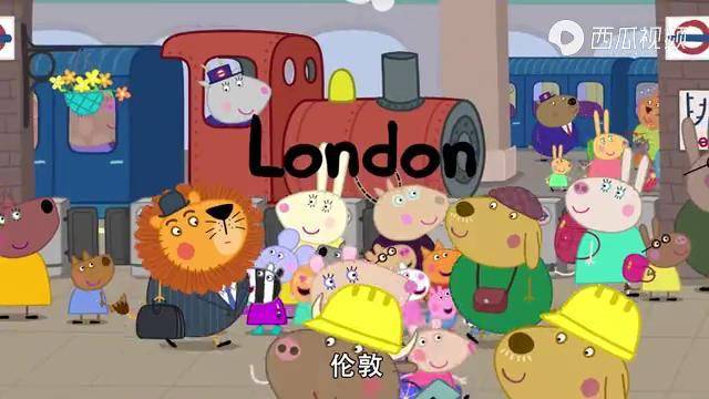 小猪佩奇女王平易近人带着小朋友们逛游伦敦言语也很风趣呢
