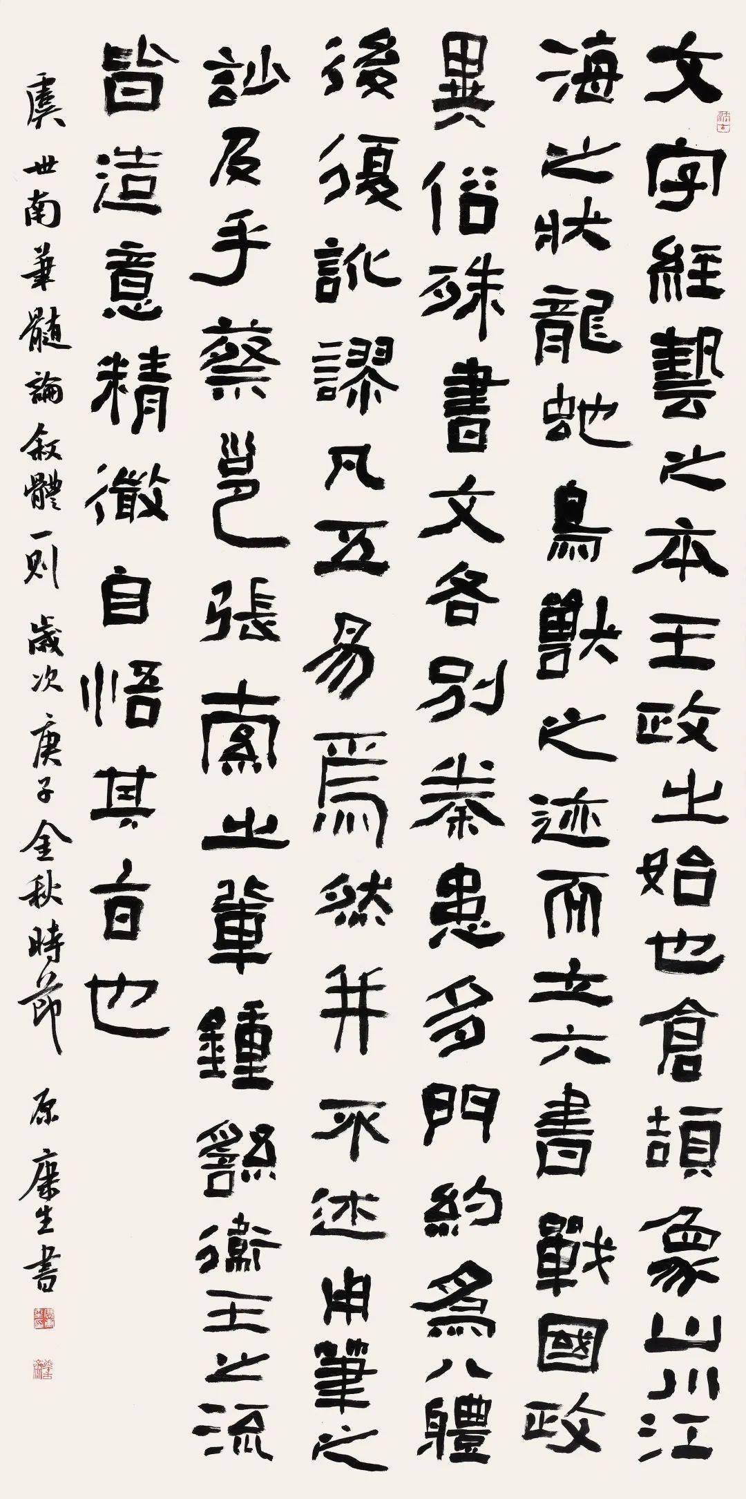 全国第五届正体书法展入展高清作品欣赏