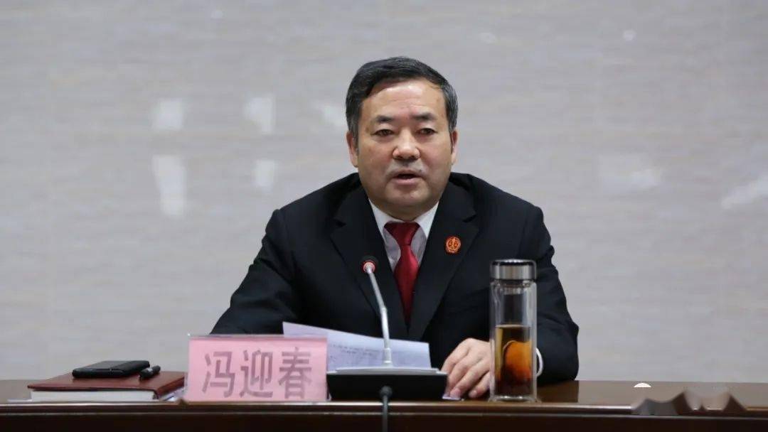 铜川中院召开全市法院队伍教育整顿工作动员部署会议_冯迎春