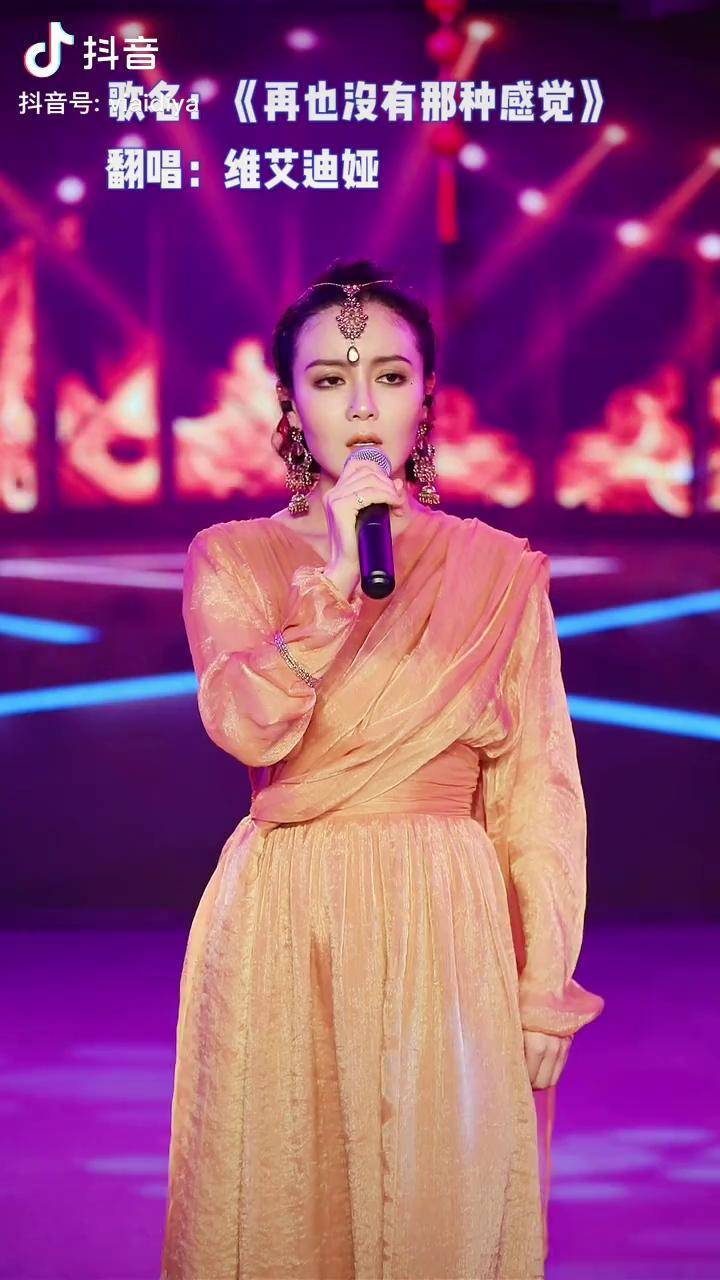 时间会冲淡最初的感觉再也没有那种感觉维艾迪娅