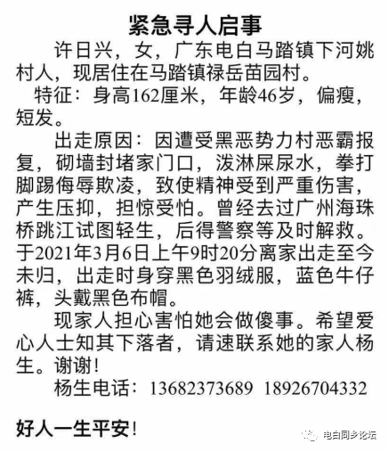 寻人启事简谱_弹唱谱 寻人启事(2)