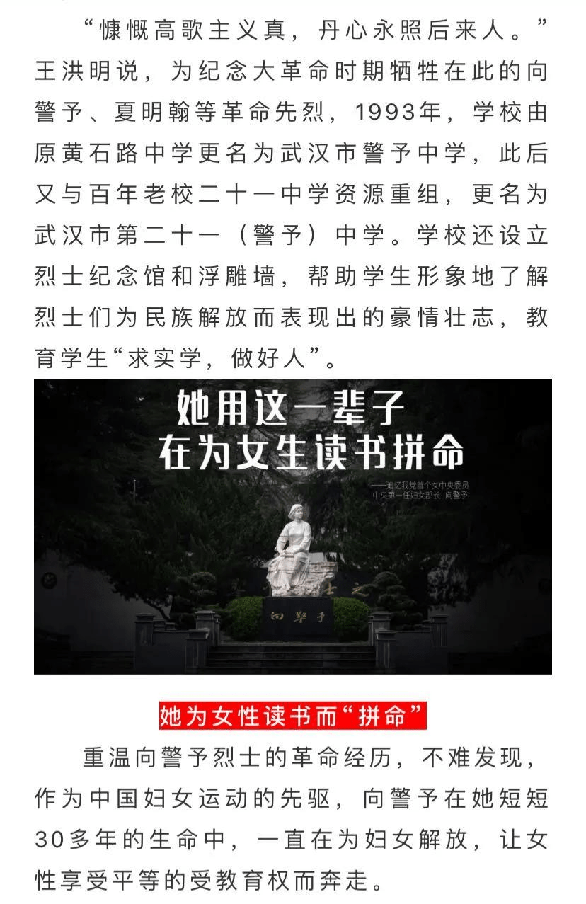 在我党第一个女中央委员向警予烈士牺牲地倾听历史回音
