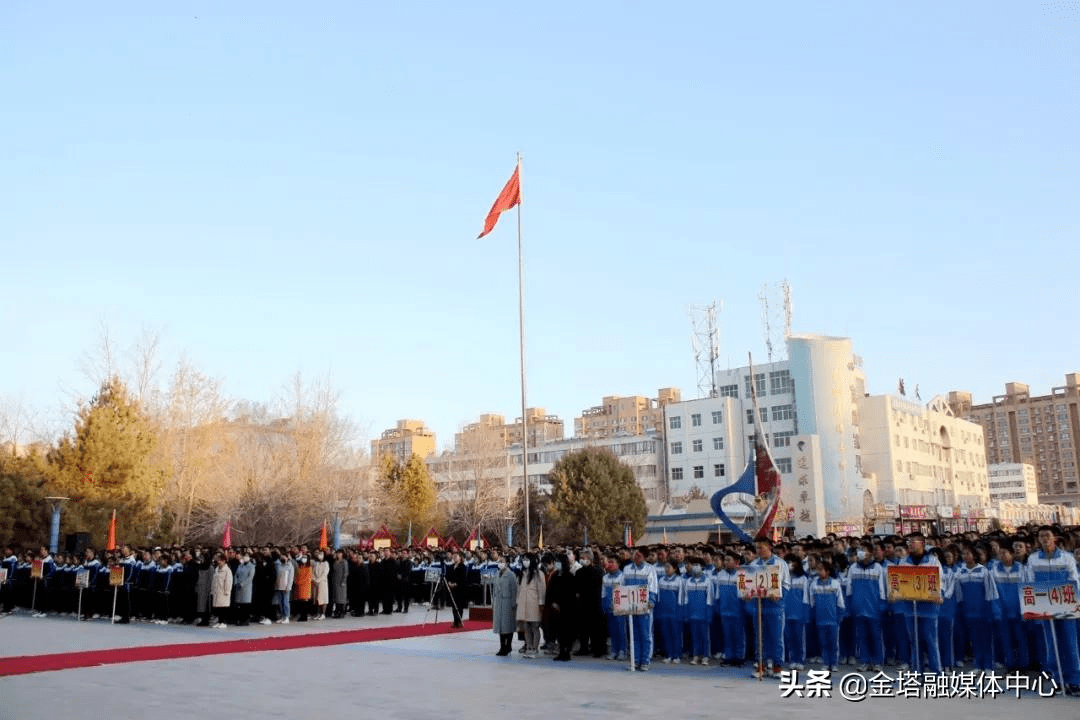 犇跑2021金塔县中学举行春季学期开学典礼