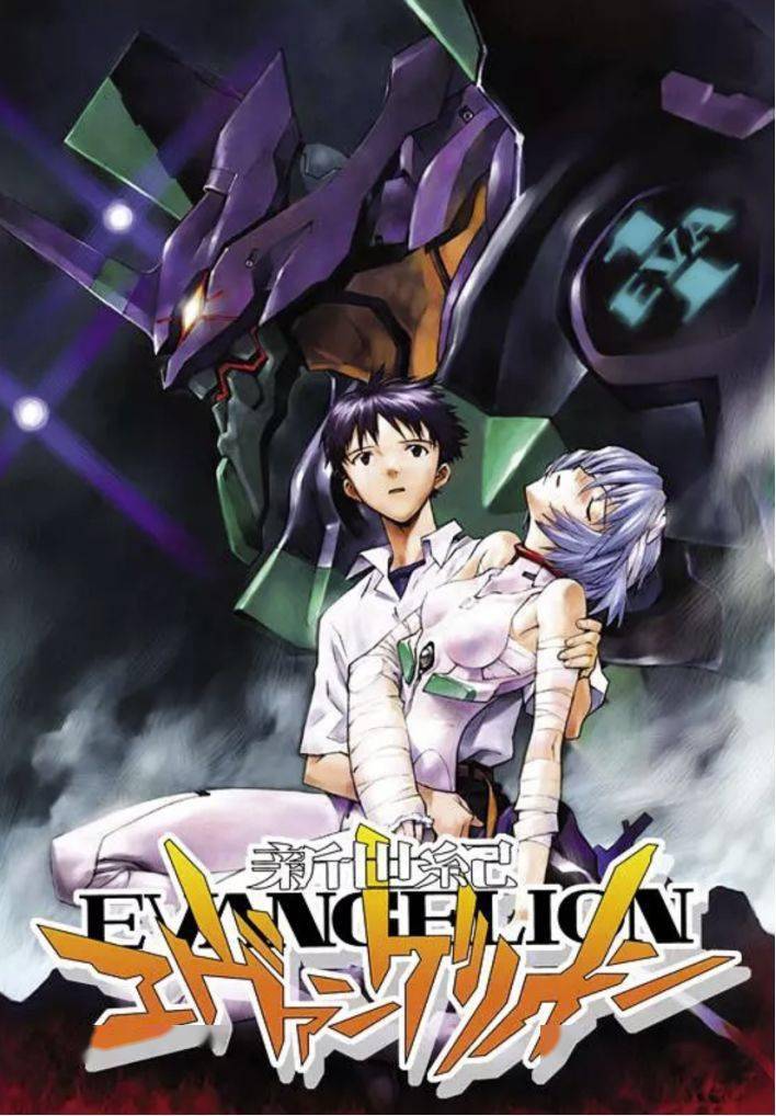【绝无剧透】EVA最终章上映,怕剧透的你可以先