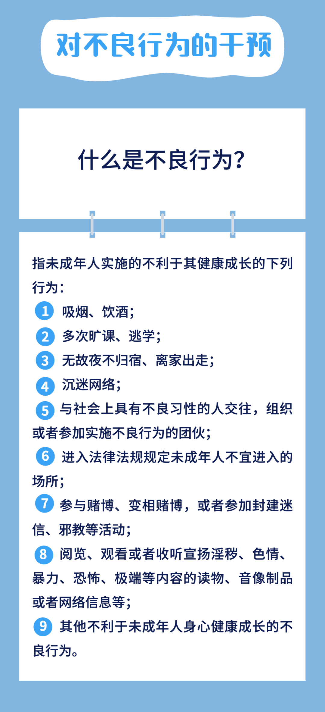 刑释重点人口列管期限_重点色布偶(2)