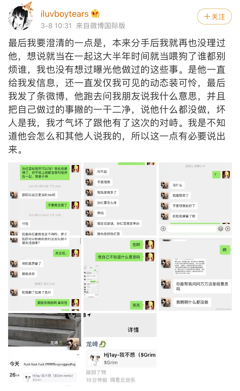 活死人龙崎前女友爆料:被龙崎偷拍x视频发给buzzy.