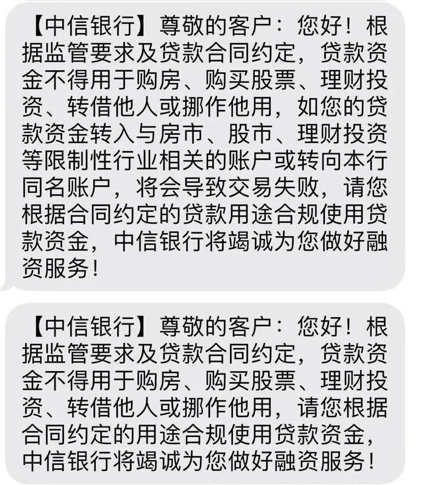 不仅经营贷,张女士(化名)曾在中信银行做了为期两年的循环信用贷款,其
