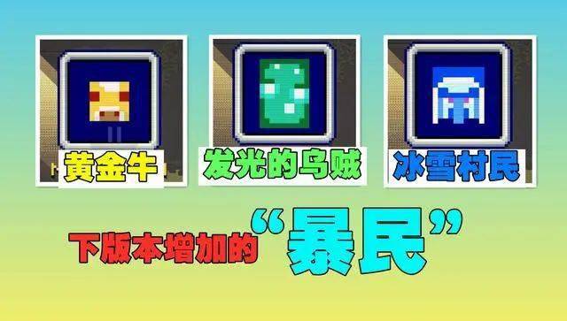 我的世界 Mojang官方发布更新生物 玩家高呼矿洞更新 鱿鱼