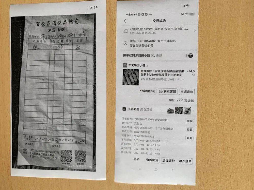 温州市萍姐动物保护中心2021年1-2月账目明细公开