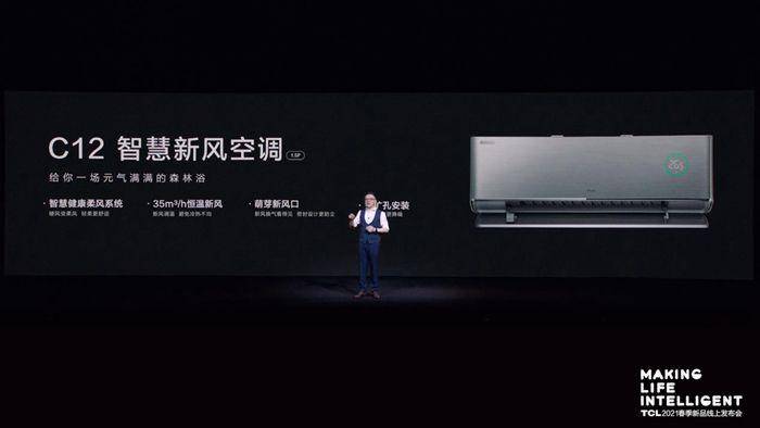 用户|TCL空调发布2021全新智慧新风空调