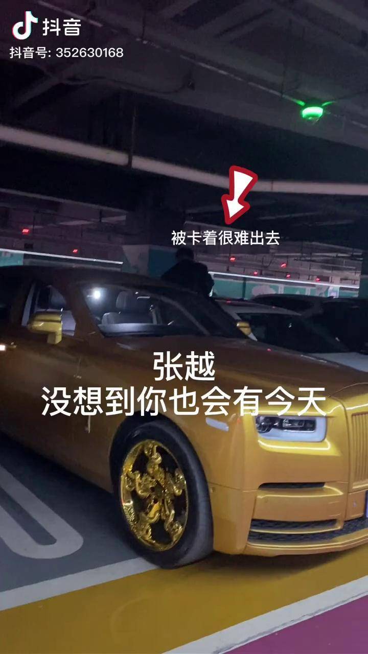 张越没想到你也会有今天是要怪车太大还是旁边人车没停好张越张越