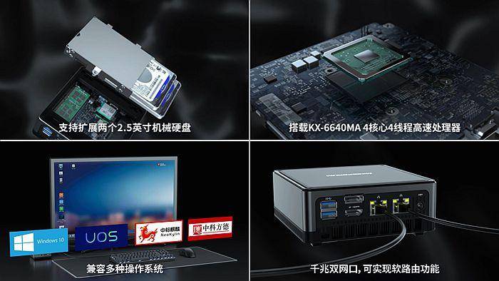 搭载|MINISFORUM推出迷你主机ZK60 首次搭载国产芯片＋国产系统