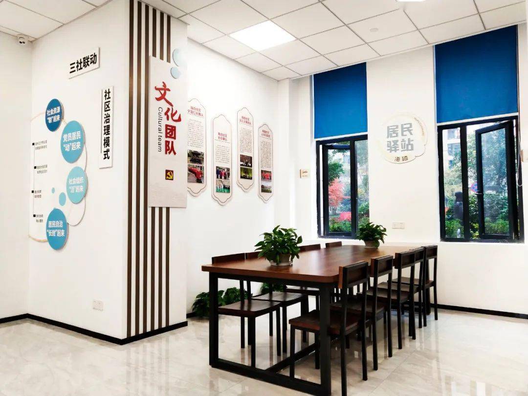 余杭区打造"市民客厅 居民驿站"矩阵,开通一窗受理,集成服务平台_社区