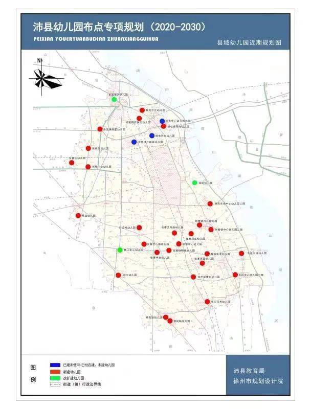 沛縣幼兒園布點專項規劃20202030批前公告