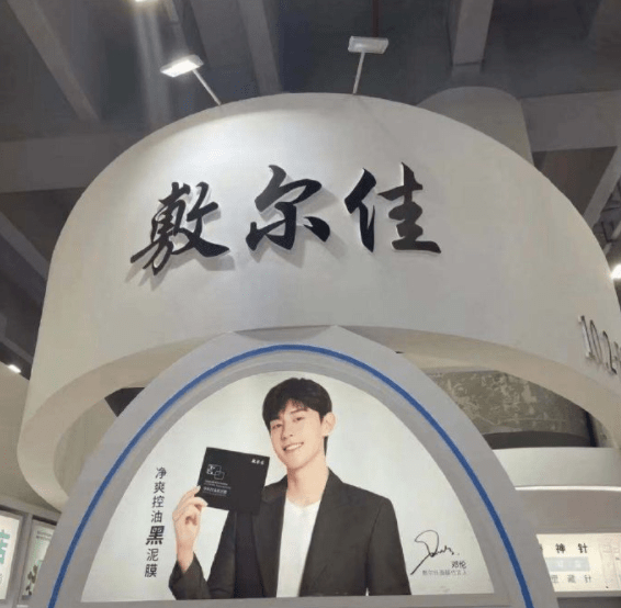 邓伦敷尔佳品牌新图公开伦伦子拍广告专用笑容已上线