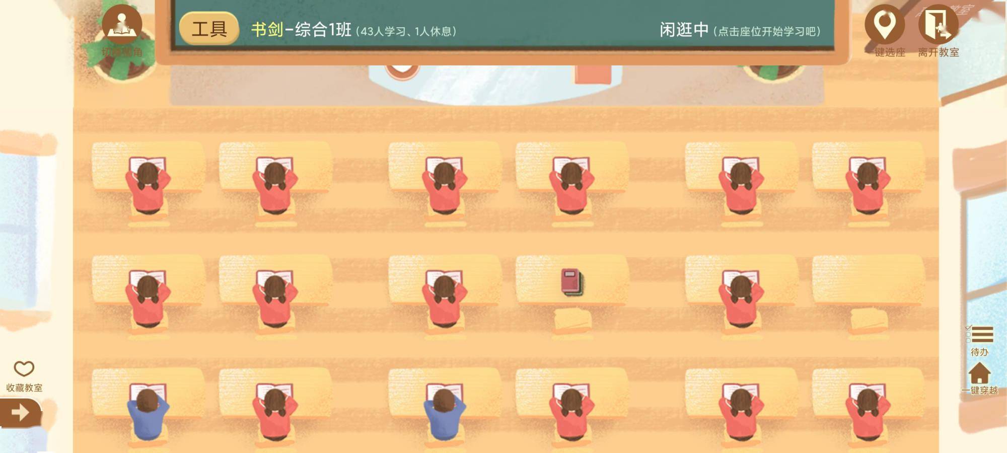 用户|网红自习室APP社交功能太多，用户吐槽：“变了味儿”