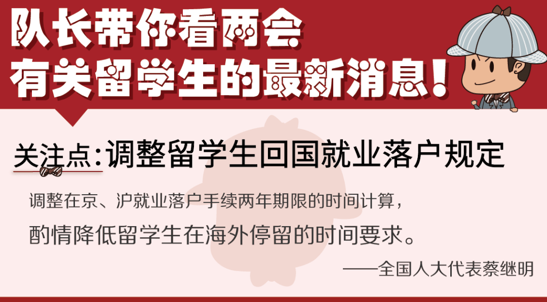 留学生回国就业前景，留学生硕士毕业回国待遇