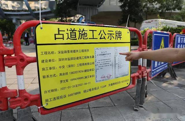 违规占道施工快打这个电话举报