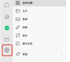 for|微信重要更新