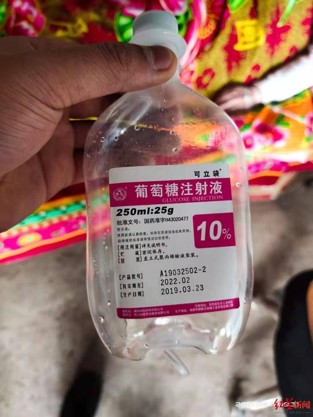 刘某输入的葡萄糖注射液.