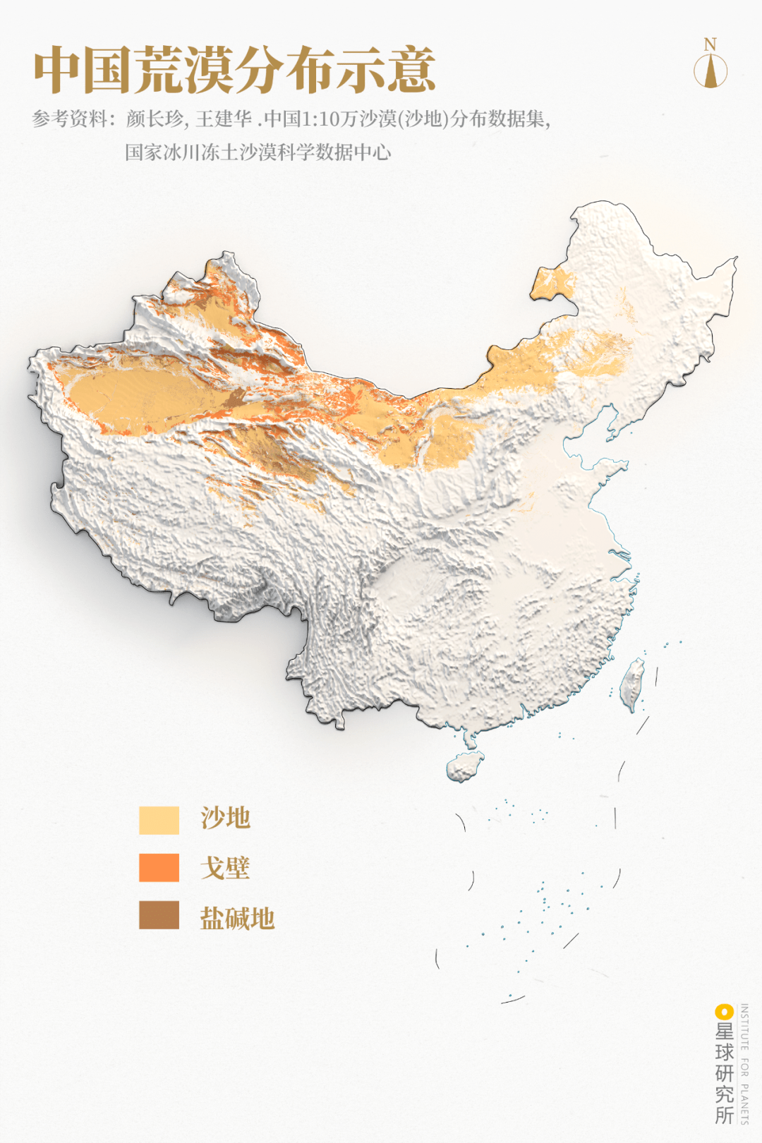 2%有261万平方千米中国的荒漠化土地根据第五次全国沙漠化和沙化监测