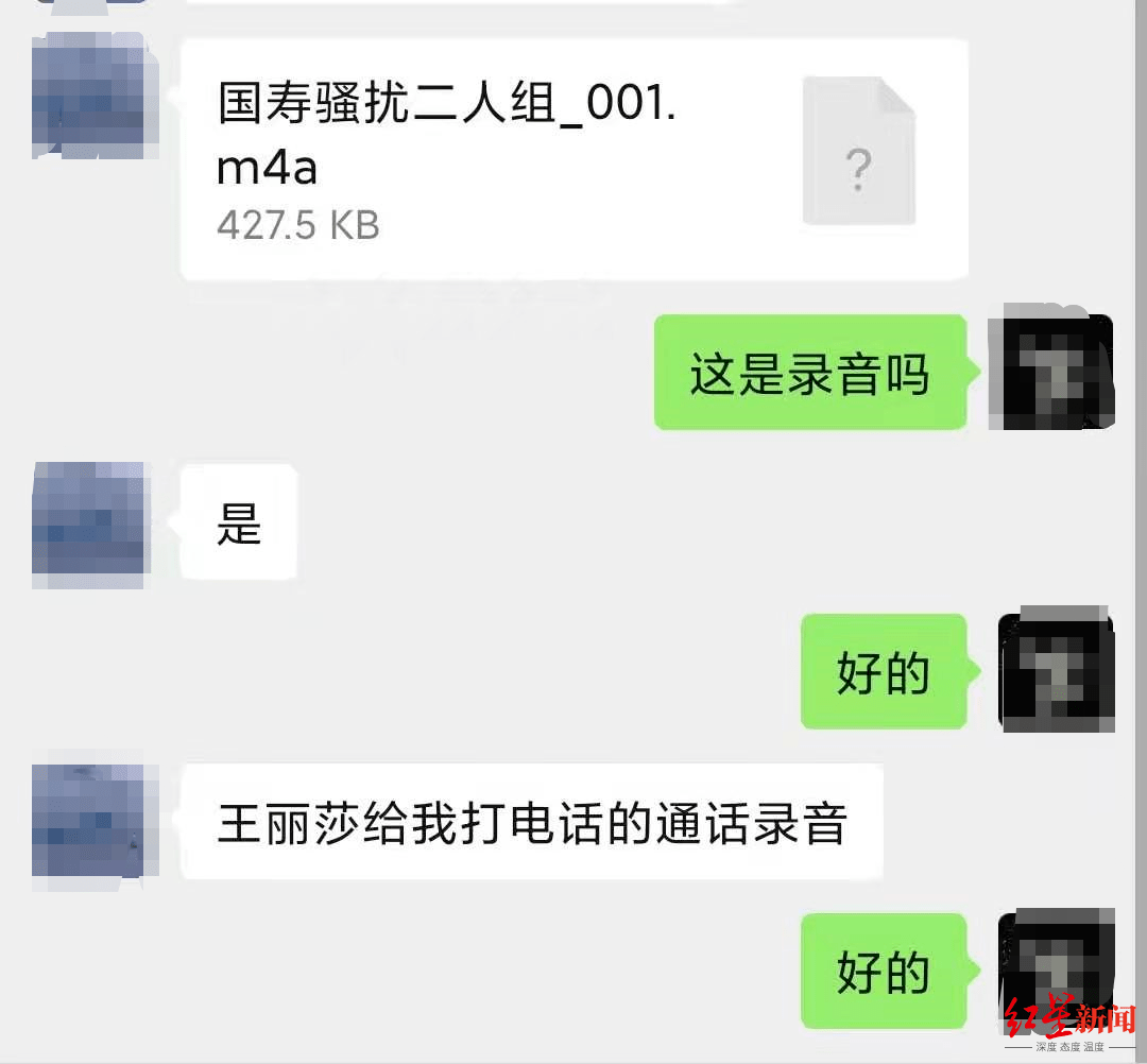 中国人寿客户爆料:保单违规退一赔三 访谈表作假被罚(图6)