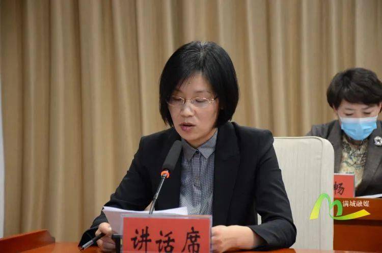 满城区召开领导干部大会部署多项重点工作