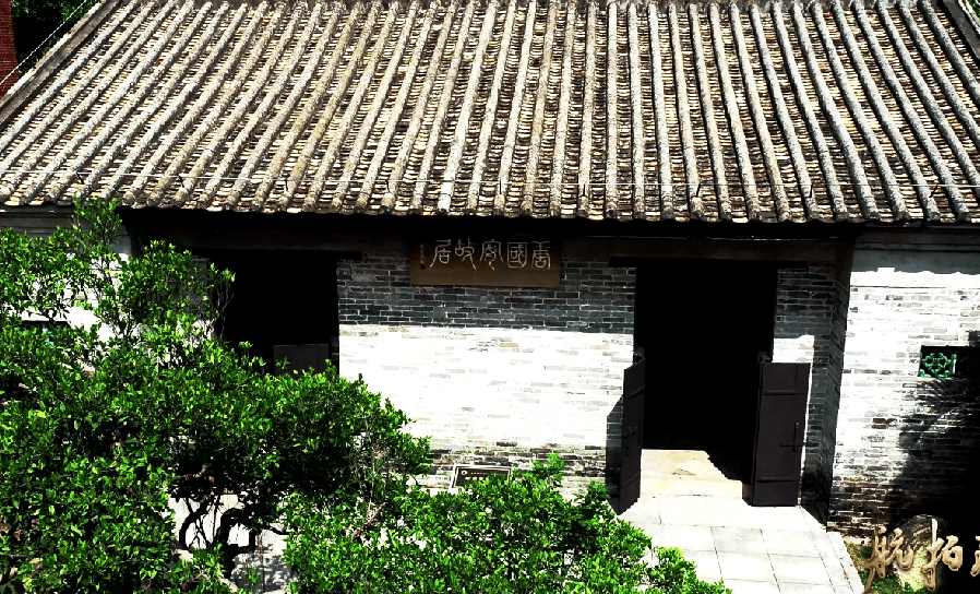 唐国安故居戳视频查看▽一同走进唐国安故居.