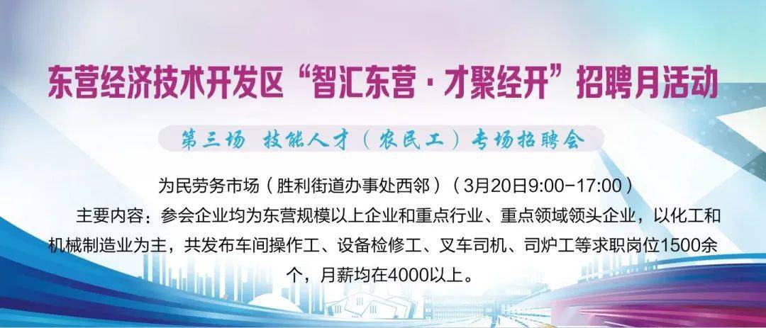 东营人才招聘_东营招聘网 东营人才网招聘信息 东营人才招聘网 东营猎聘网(3)