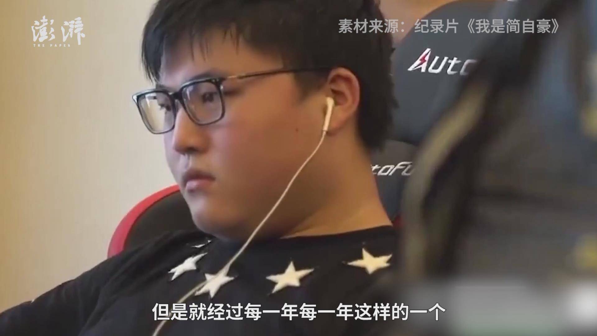 训练|暂别Uzi,做回简自豪：我不怕谈论失败，只怕无法接受