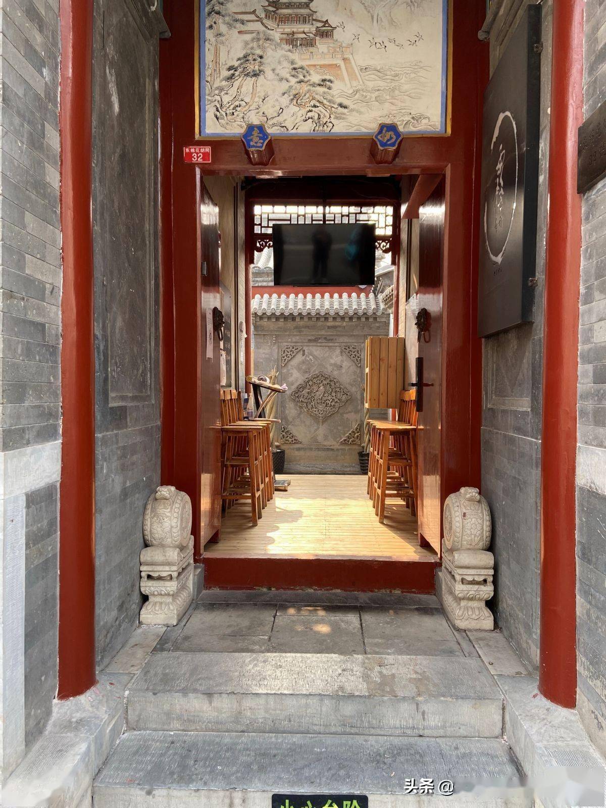 被改造成饭店很不错东棉花胡同的中央戏剧学院,原为靳云鹏旧宅.