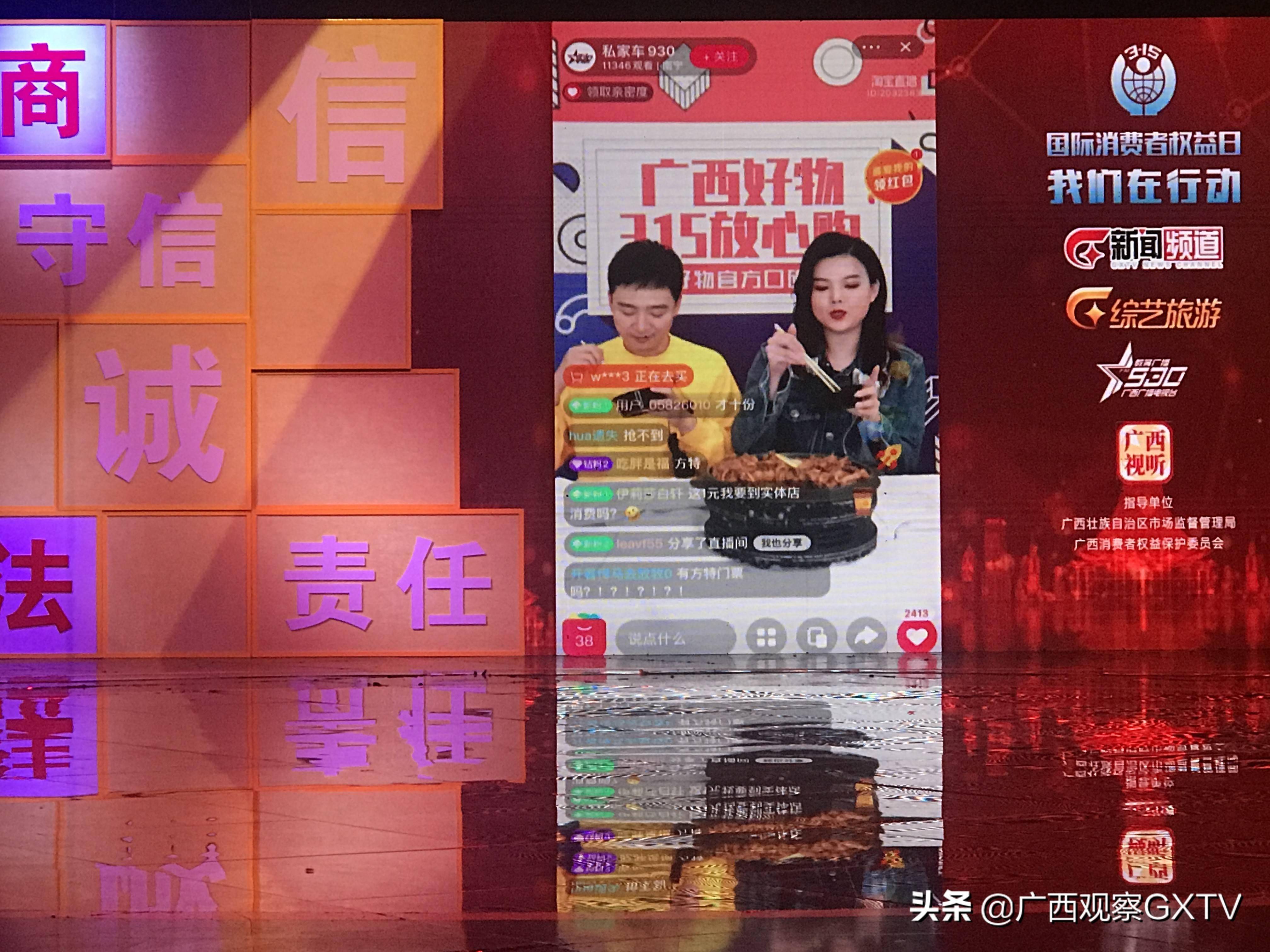 畅通消费——2021年"36115"国际消费者权益日特别节目》将在广西