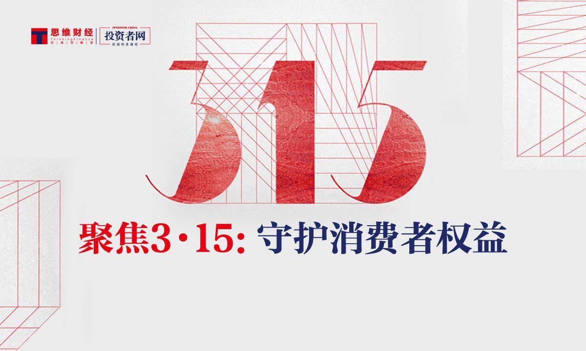 食以安为先：达利园售后形同虚设 思念食品促销