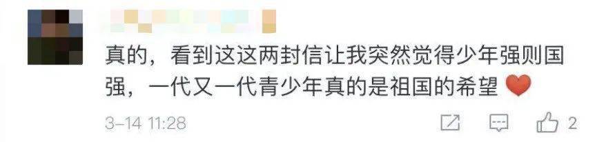 长征|孩子，别停止热爱！火箭发射失利后，初中生给科研人员写了一封信……