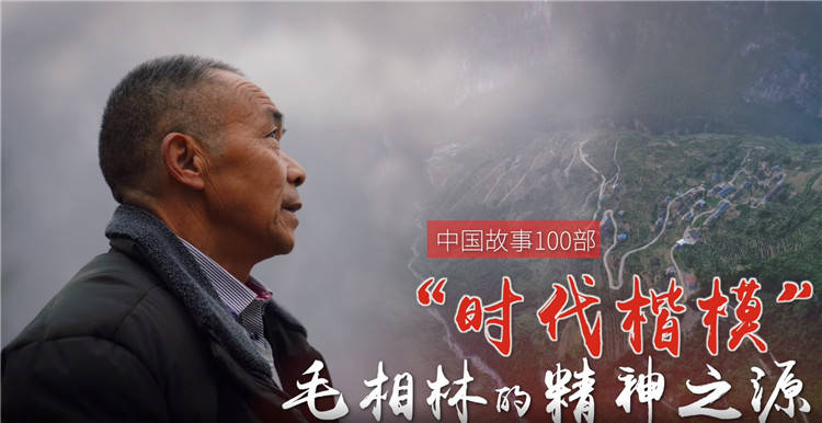 2020讲好中国故事创意传播大赛奖项出炉重庆4部作品上榜