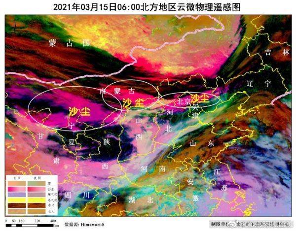 北京此次沙尘源于蒙古国南部