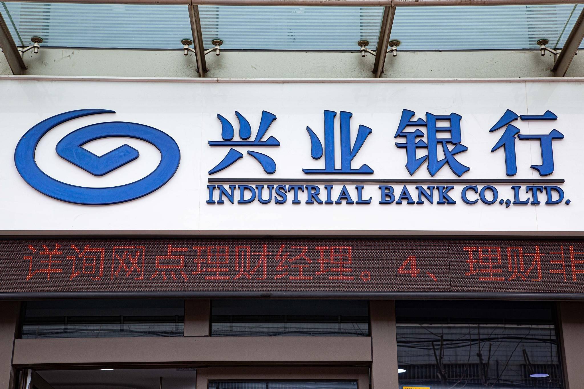 兴业银行推销电话被指设陷不小心背上36期贷款取消还收违约金