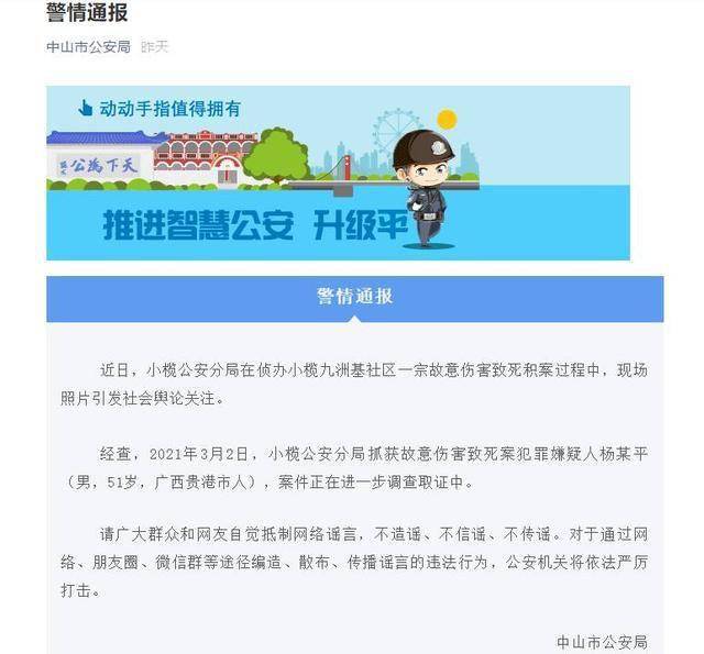 人口失踪会被公安局定位吗_约翰甜失踪人口图片(3)