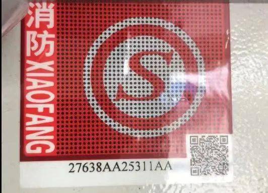 一套正规合格的防火门,应该有这几个部件,首先要有铭牌,身份证标识