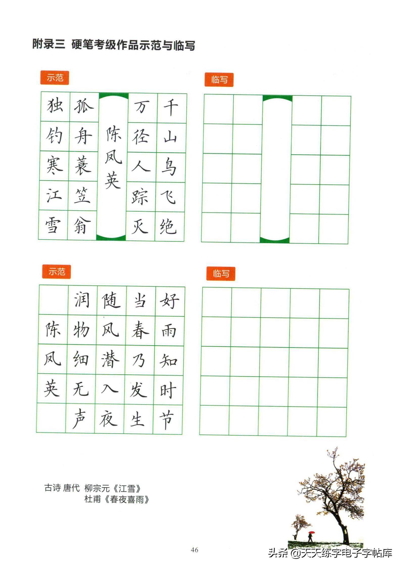 简单笔画汉字大全图片 搜狗图片搜索