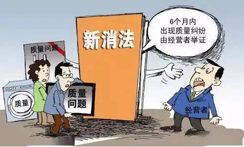 3 15普法 带你读懂 消费者权益保护法 商品