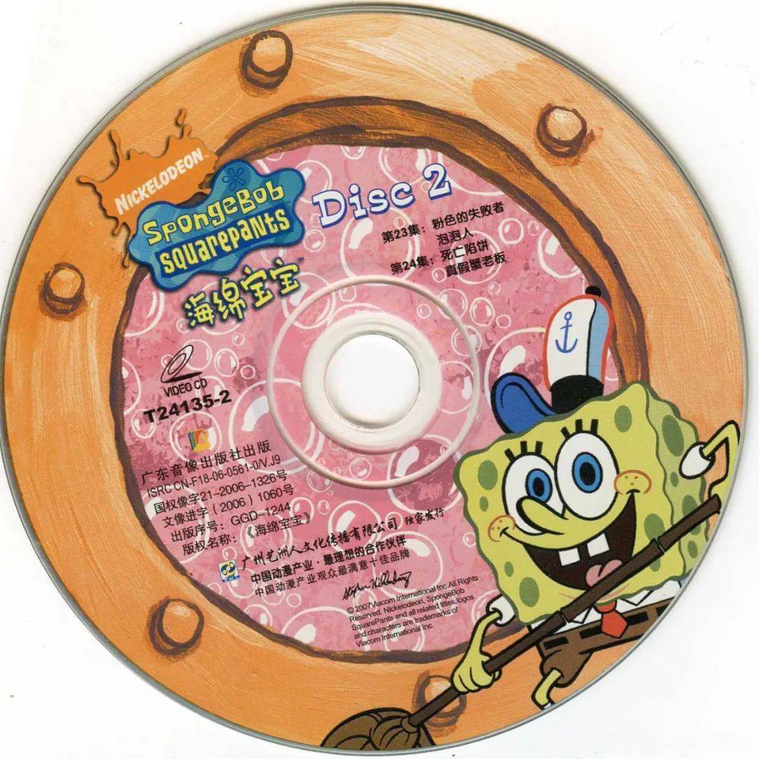 大树物语光盘计算机老物件系列之十一