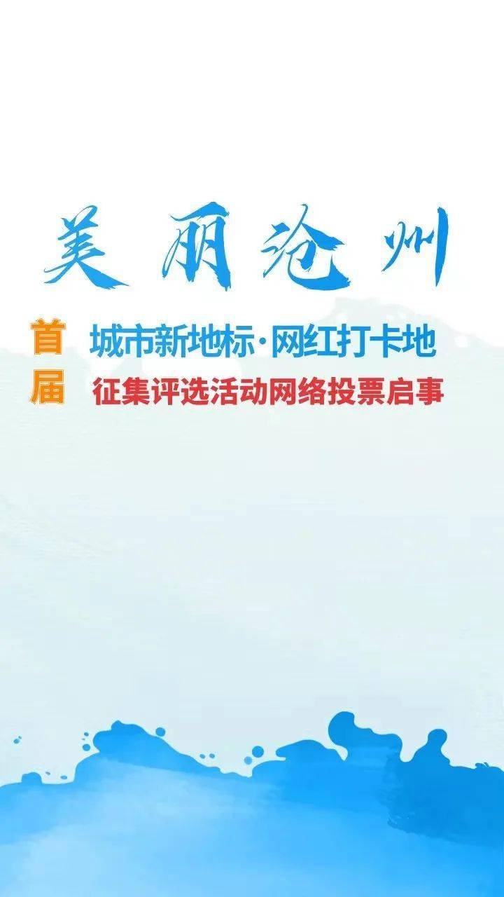 _河北沧州经济开发区属于哪个区_沧州经济开发区规划