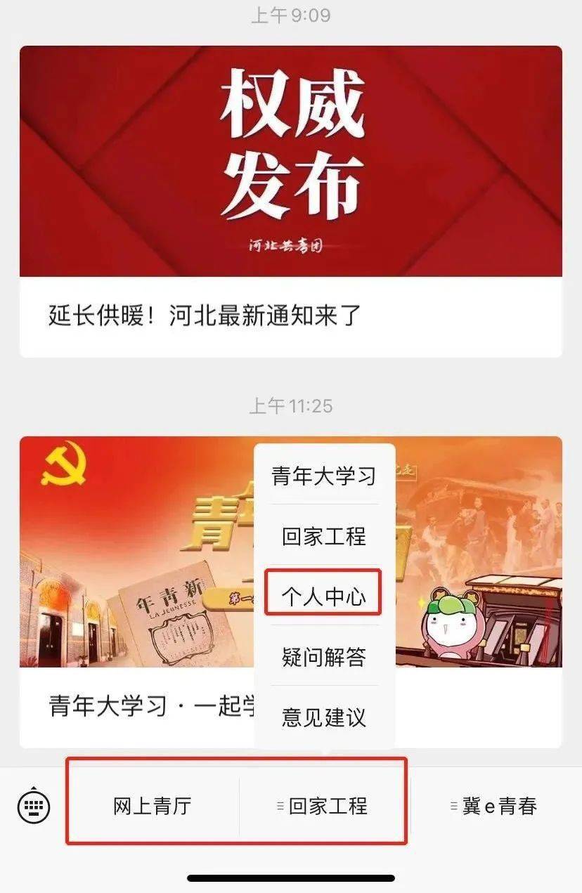 青年大学习新学员注册绑定等流程